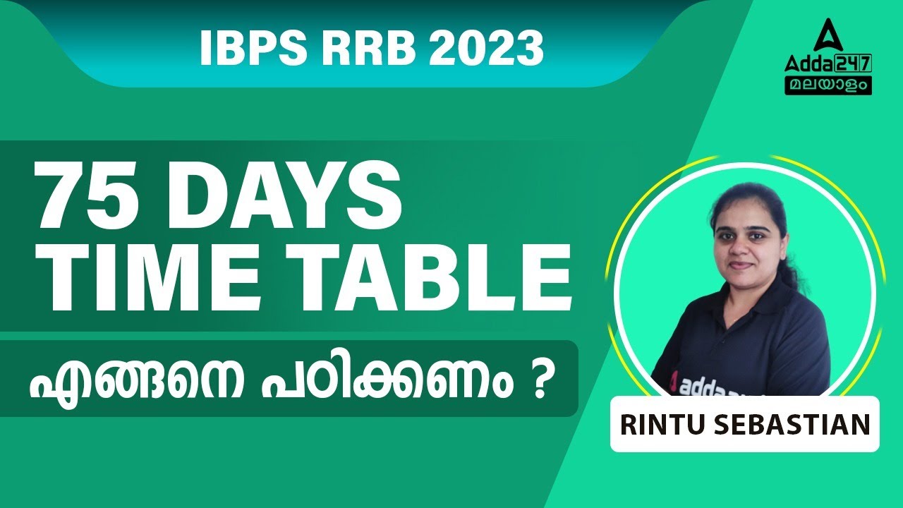 Best Time Table for IBPS RRB PO & Clerk 2023 in Malayalam | RRB PO/ Clerk Strategy by Rintu Maam