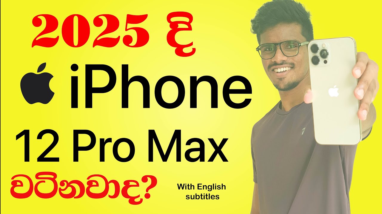 iPhone 12 Pro Max worth in 2025? | Sinhala Review