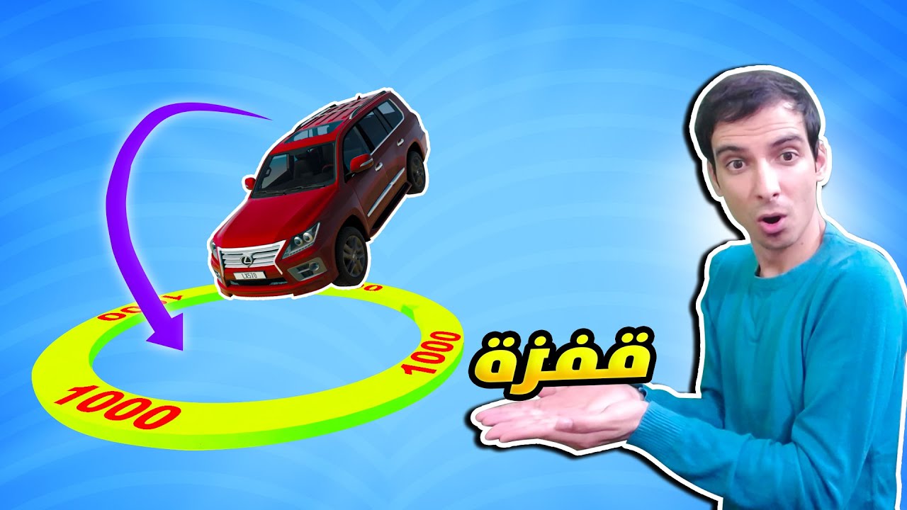 تحدي  القفزة داخل الدائرة المستحيلة في السيارة | BeamNG Drive !!