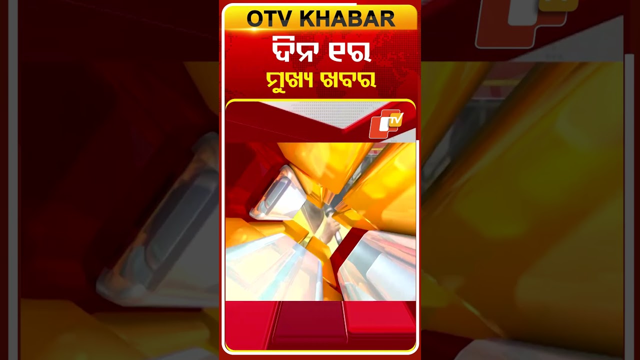 1PM Headlines | 8th March 2026 | Odisha TV | Odia News | OTV