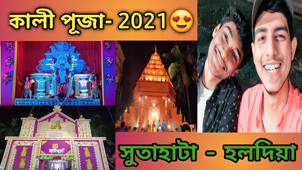 কালী পূজা - 2021😍 | সুতাহাটা - হলদিয়া | Little Som | Haldia | Nov'21 #haldia #littlesom
