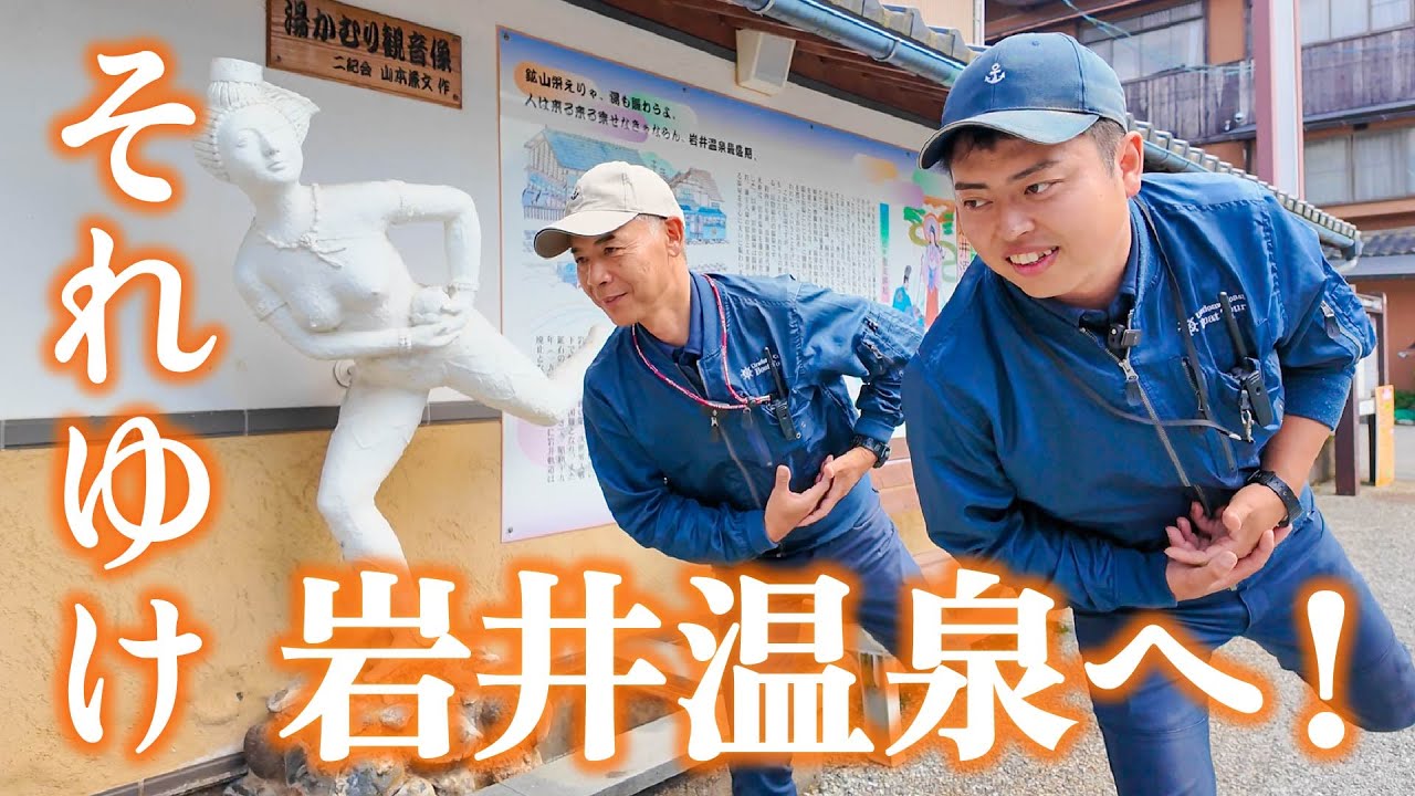 【秘境】山陰最古の湯が楽しめる岩井温泉！まるで映画の世界観のような神社も！