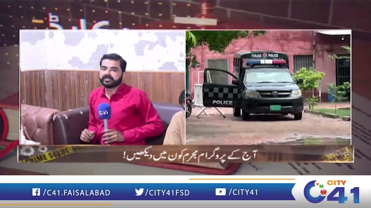 Sad News | Mujrim Kon | 07 March 2026 | City 41
