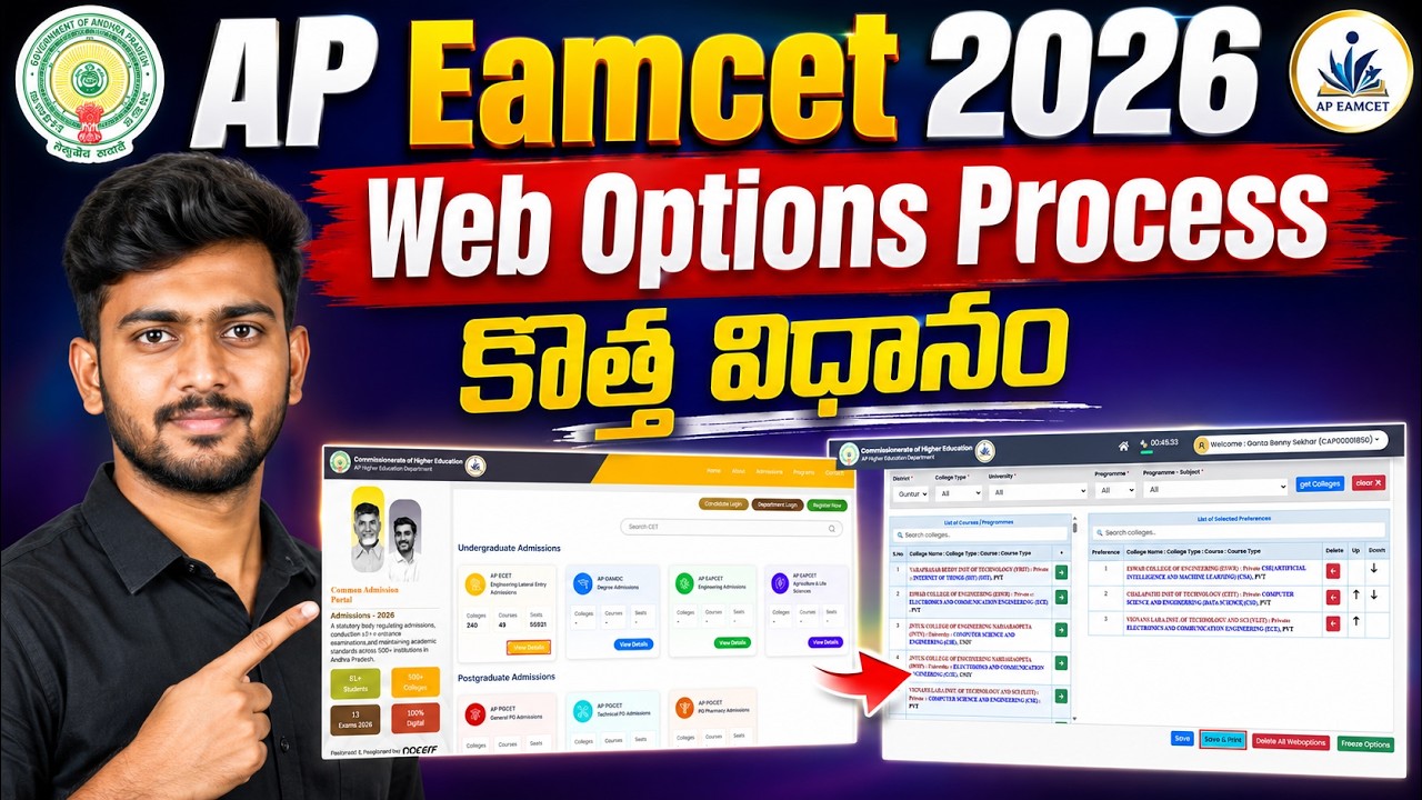 AP eamcet web options 2025 Process | AP Eamcet 2025 Web Options Latest Video | AP EAPCET