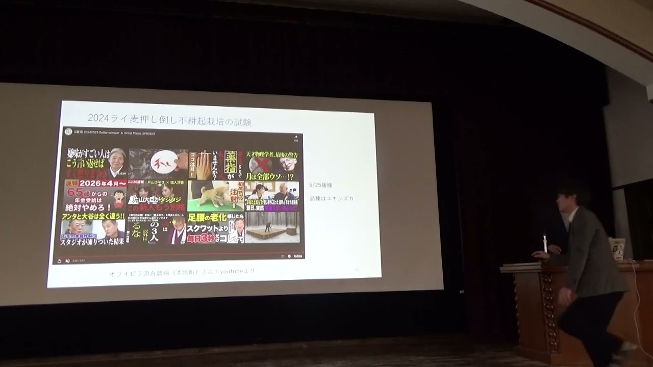 柴田富生「簡易耕起から不耕起栽培へ 2年目の実践」