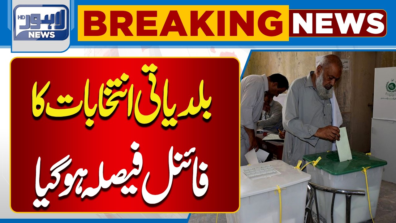 Final Decision on Local Government Elections in Punjab | Election Schedule Confirmed| Lahore News HD