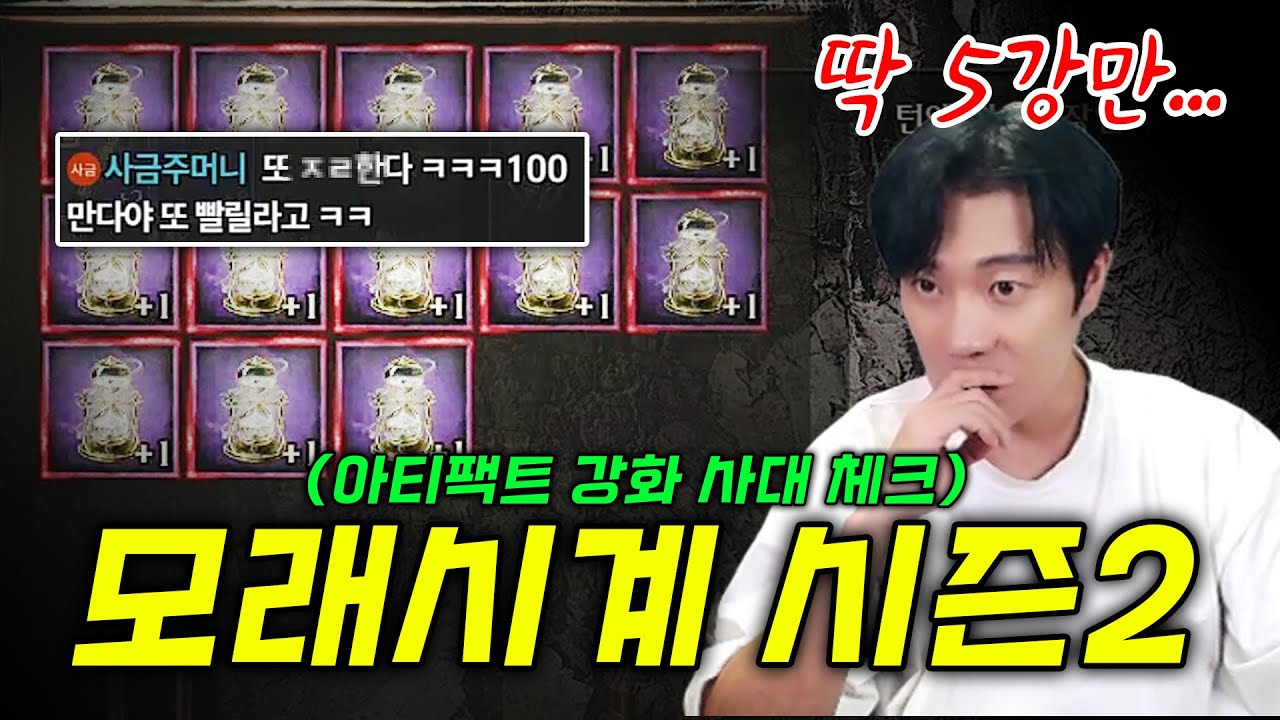 2년 전 패배했던 