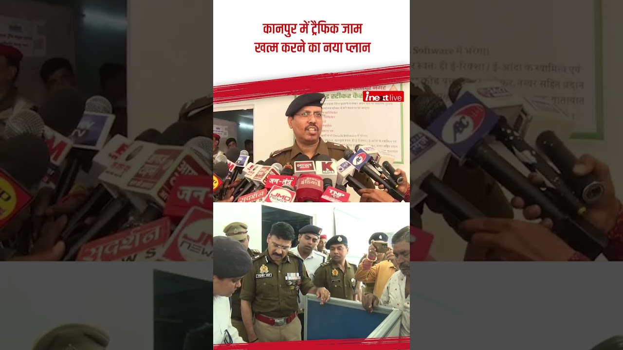 कानपुर में ट्रैफिक जाम खत्म करने का नया प्लान, फिक्‍स रूटों पर ऑटो-ई रिक्शा व्यवस्था लागू
