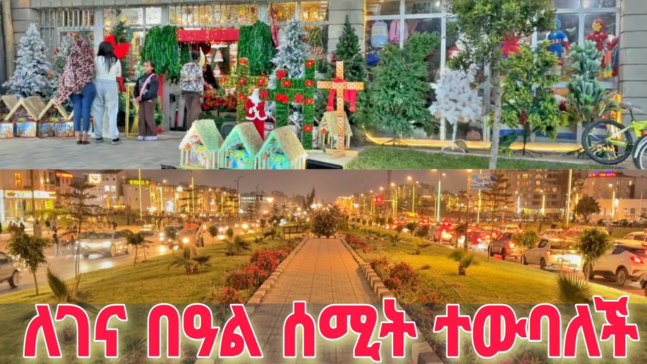 Ethiopian Christmas Eve: Addis Ababa's Vibrant Streets 🇪🇹 Ethiopia walking tour 2026