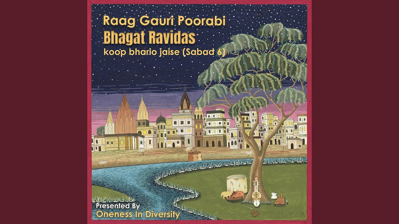 Raag Gauri Poorabi Bhagat Ravidas Koop Bhario Jaise (Sabad 6)