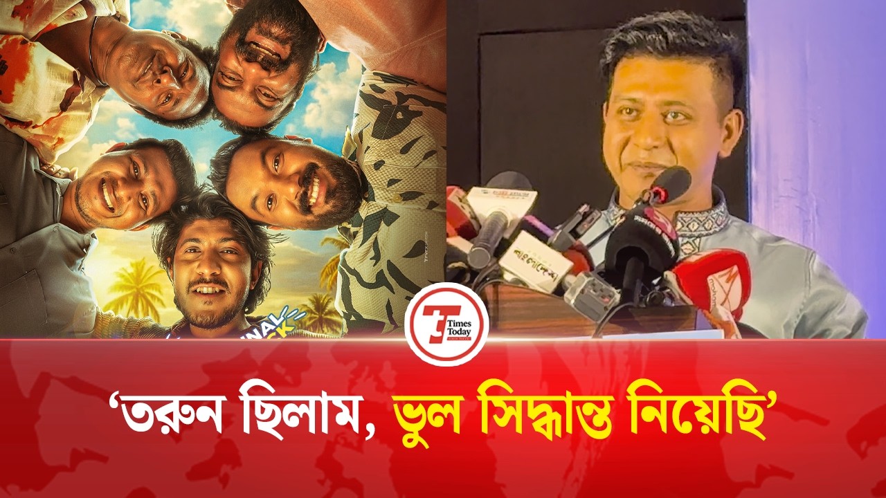 ‘কেন যে দুরে ছিলাম’- ব্যাচেলর পয়েন্টে ফিরে শামীম হাসান সরকার | Shamim Hasan Sarkar | Bachelor Point