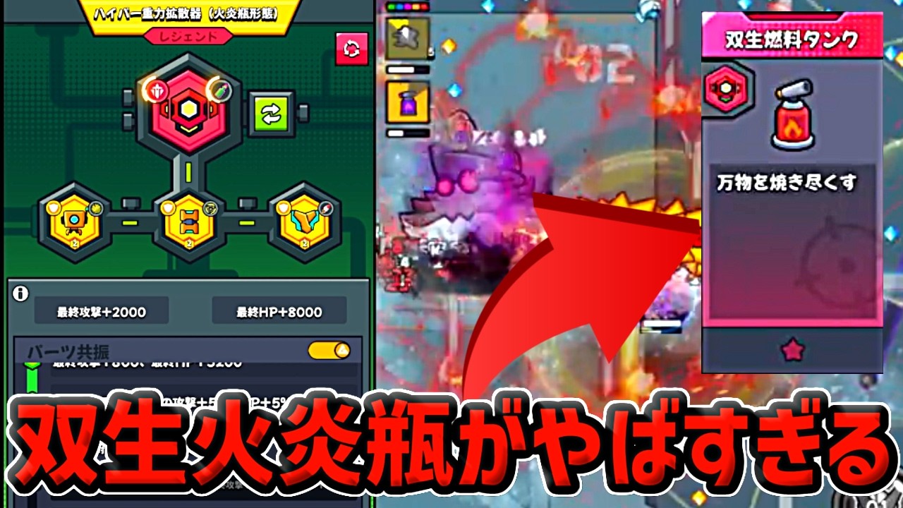 【ダダサバイバー】万能燃料タンクで記録が限界突破しまいた【神ゲー】【爽快感】【無双】