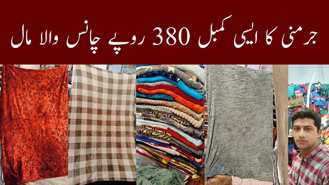 Germany AC Blankets Lot | Winter AC Blankets | Wholesale Price | Ibrar Ahmed Official 