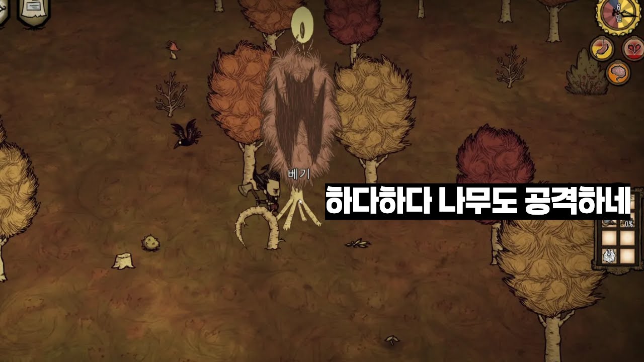 4. 만렙나무 [굶지마]