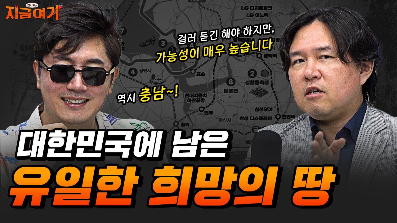전기, 물, 인력 모두 풍부하다! 미래의 삼각형 [김시덕의 지금 여기 #6]