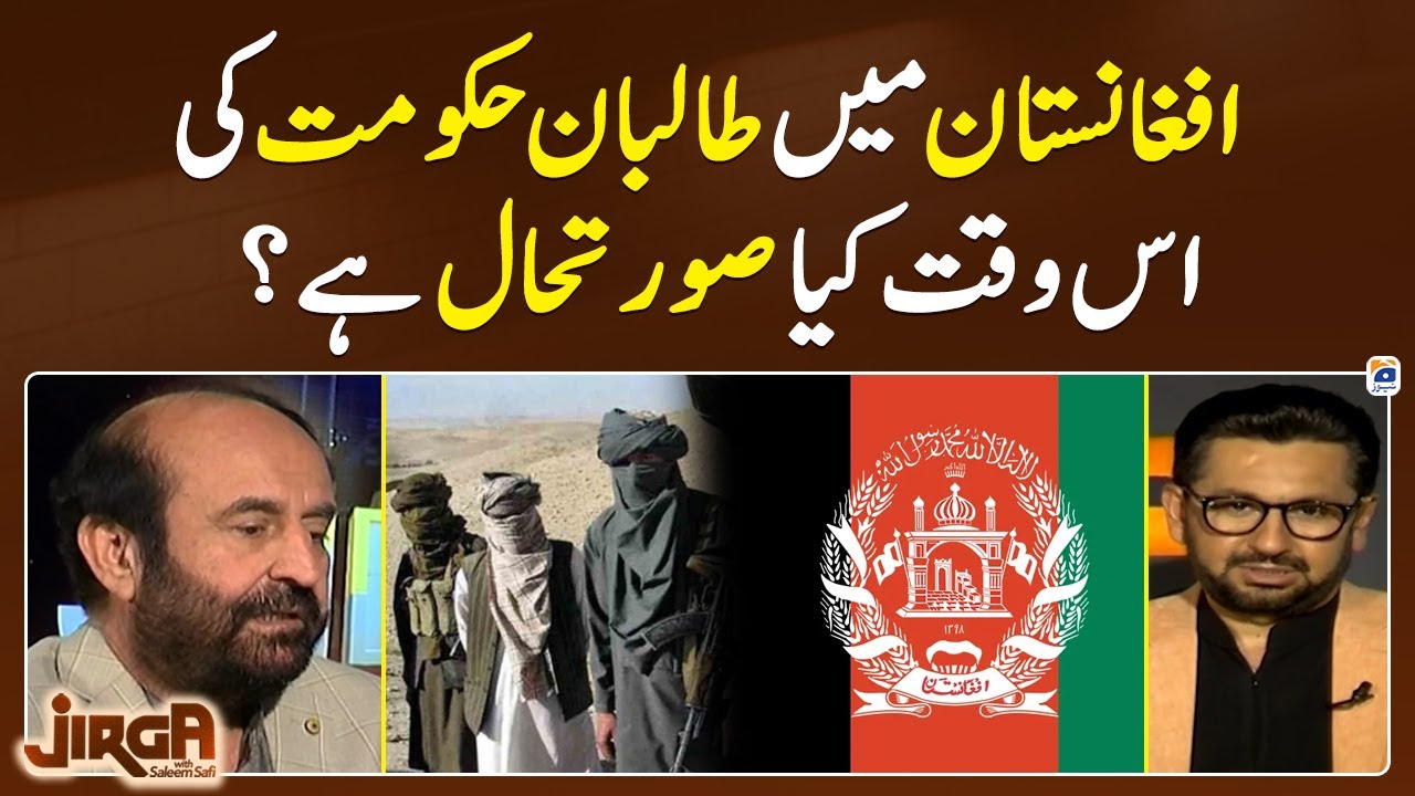 What is the current situation of the Taliban government in Afghanistan? - Saleem Safi - Jirga