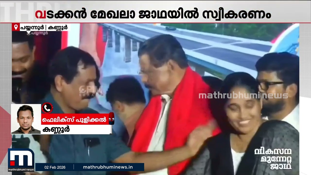 വിവാദങ്ങൾക്കിടെ എം വി  ഗോവിന്ദനെ ചുവപ്പ് ഷാൾ ഇട്ട് സ്വീകരിച്ച് രക്തസാക്ഷിയുടെ ഭാര്യ