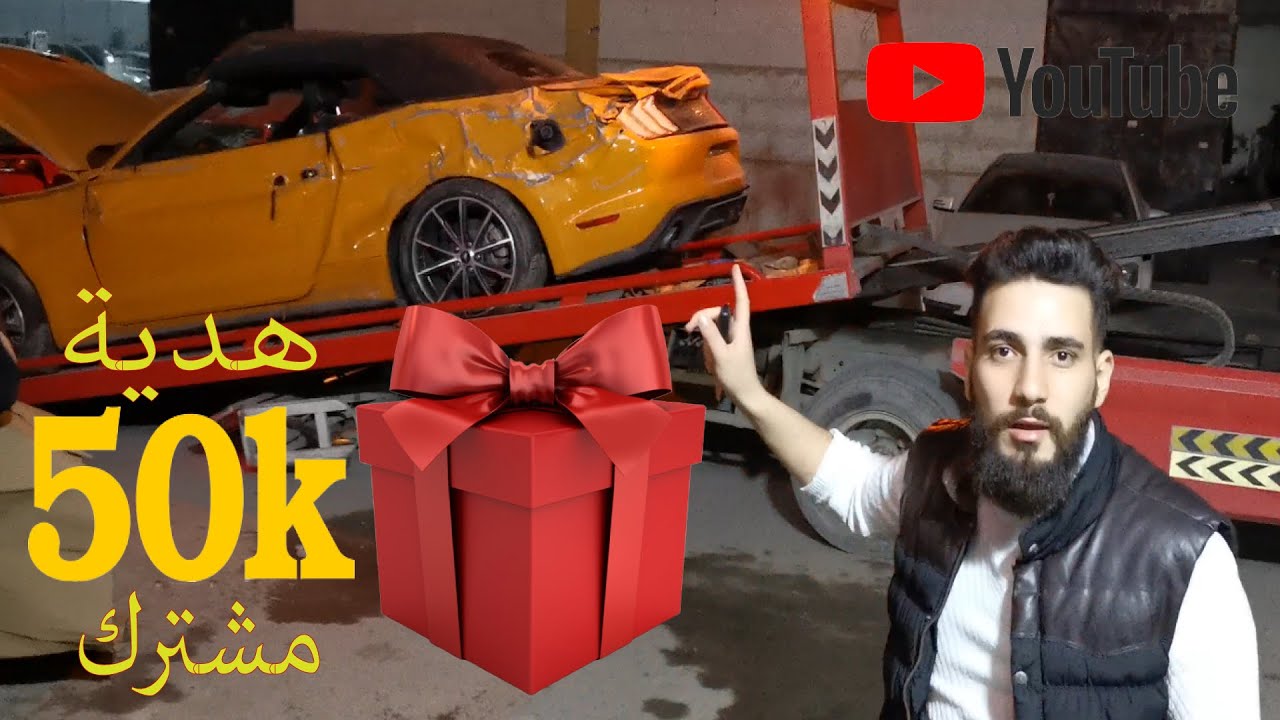 اشتريت فورد موستنج 2019 محطمة صلحتها بالكامل/ ارخص سعر بتاريخ الموستنك