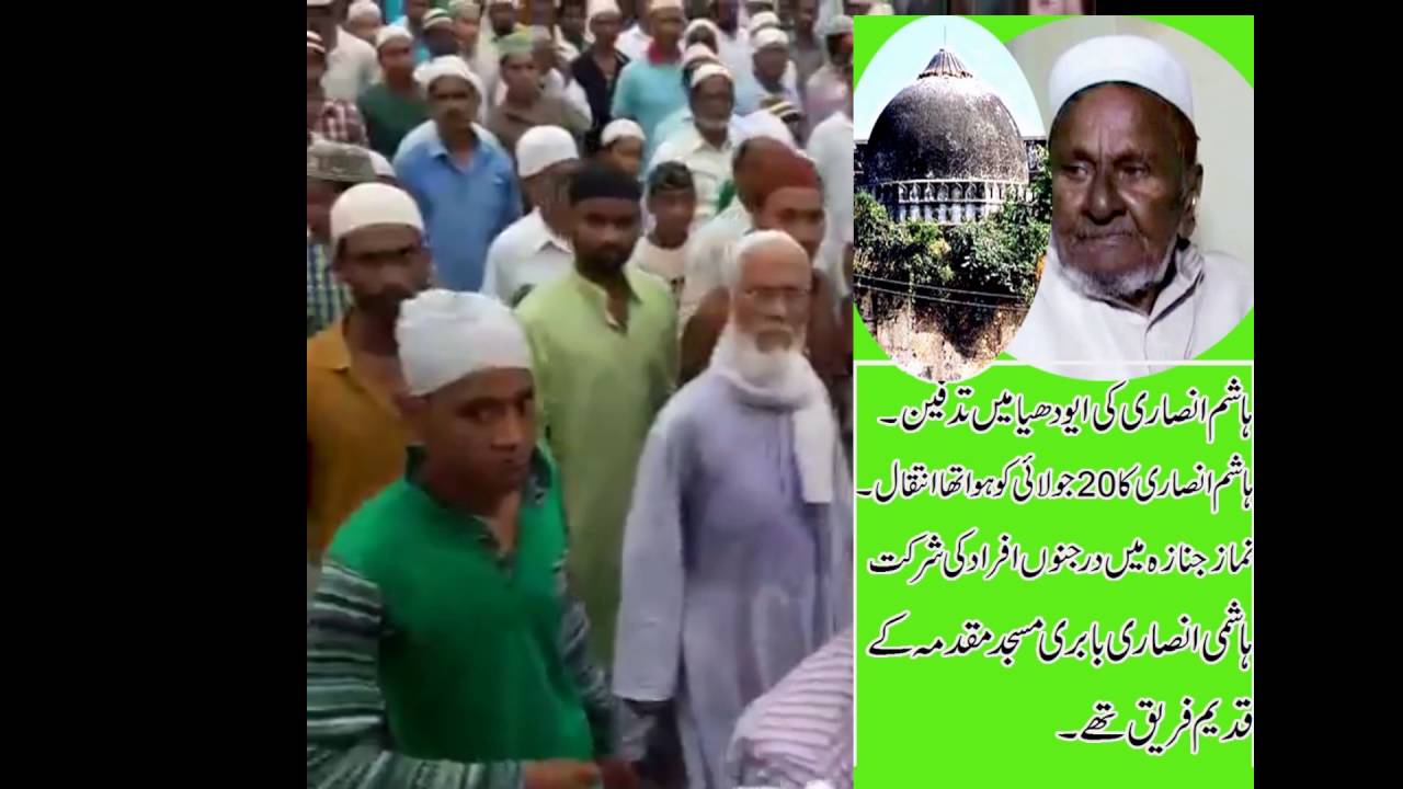 Juloos E Janaza of Hashim Ansari @Ayodhya