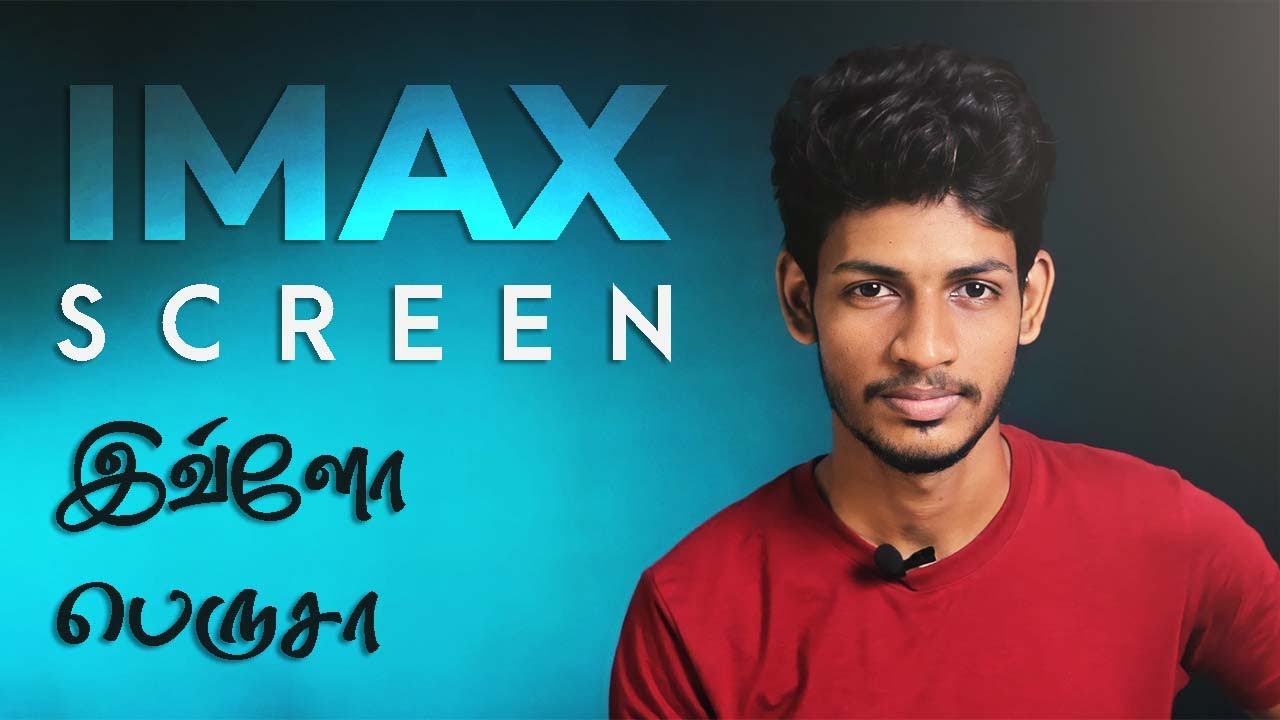 What is IMAX? | How it works? | IMAX எப்படி வேலை செய்கிறது? | Tamil | Explain How