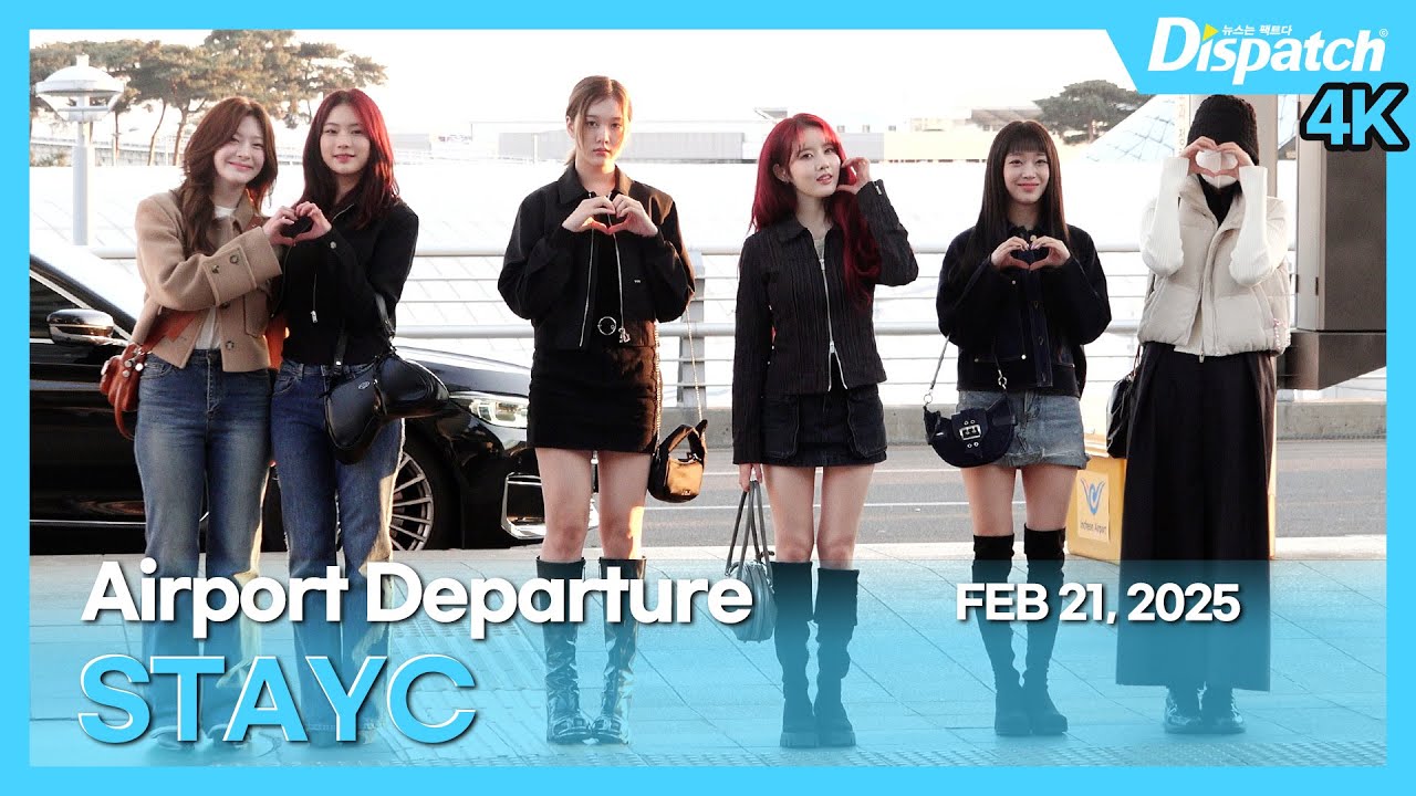 스테이씨, “워터밤 일정차 출국하는 핫테이씨😎✨”｜STAYC, “Leaving for WATERBOMB MANILA” [공항]