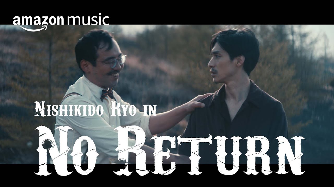 『No Return』（本編）主題歌：錦戸亮「ジンクス」| Music4Cinema | Amazon Music