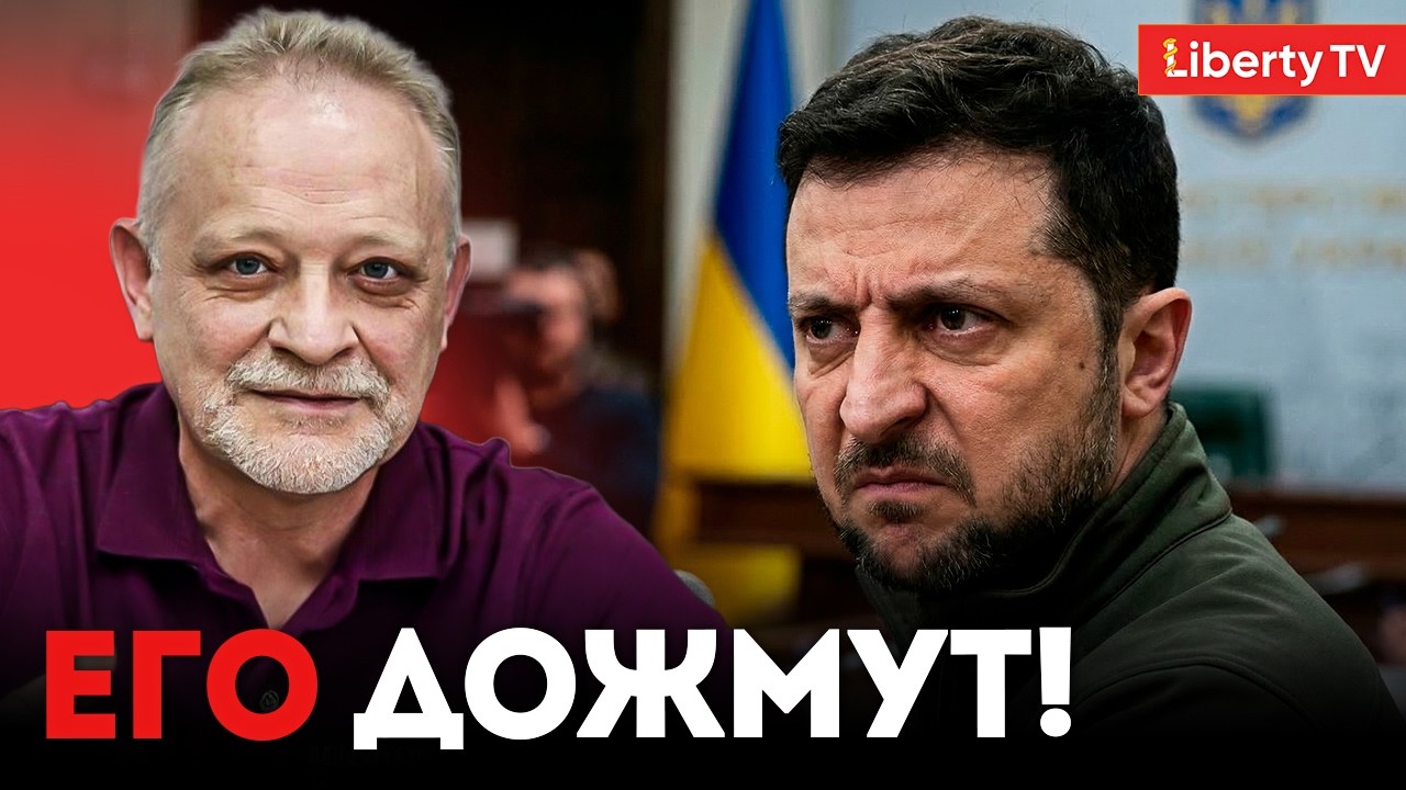 Андрей ЗОЛОТАРЕВ: «Трамп видит в ЗЕЛЕНСКОМ главную проблему, а не решение конфликта»