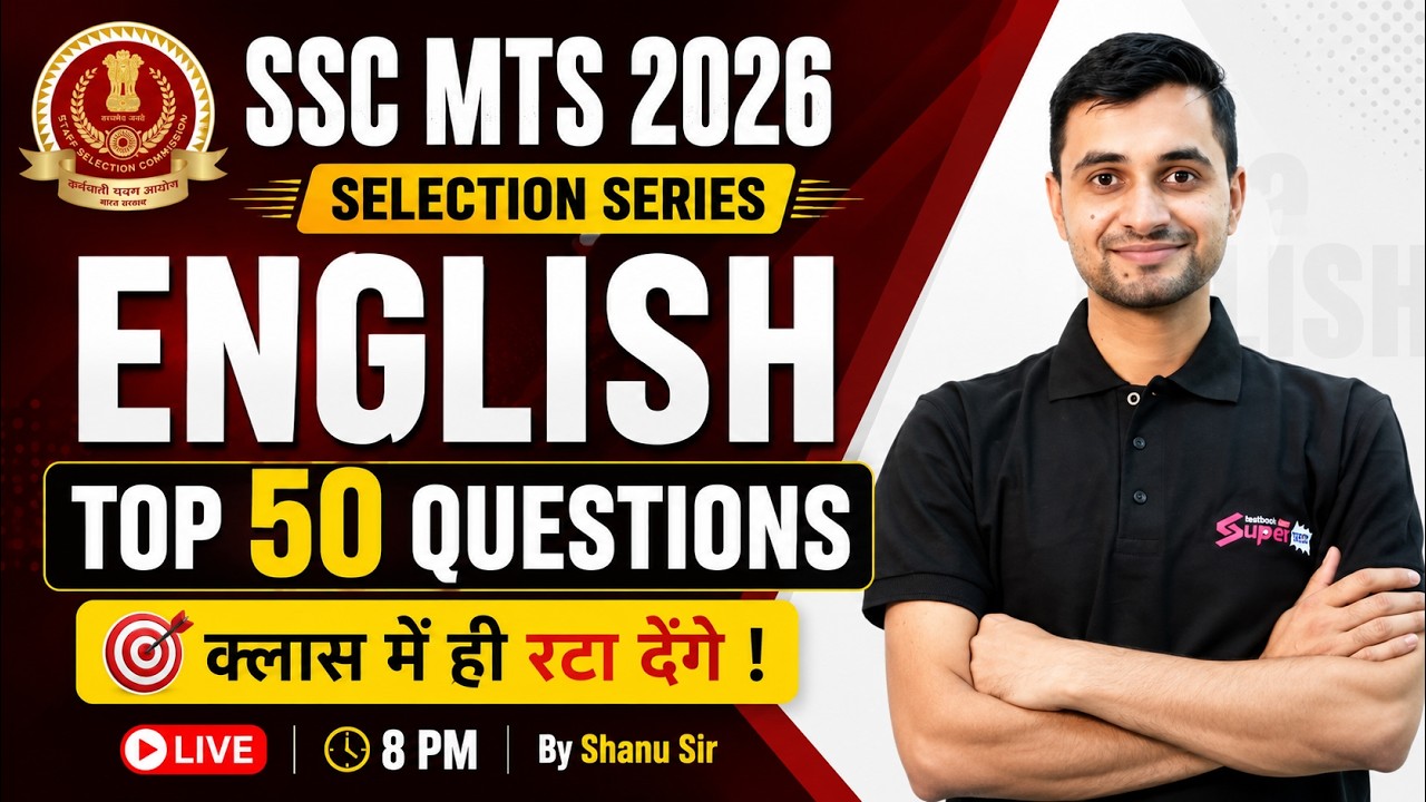 SSC MTS 2026 Marathon Class | SSC MTS English Top 50 Questions | English by Shanu Sir | Testbook