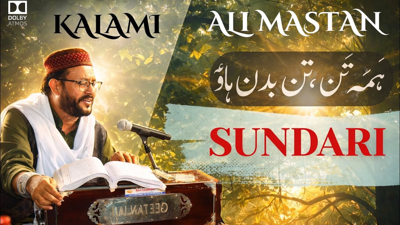 🌙 Hama Tan,Tan Badan Hao Sundari | Sufi Kalam | Ali Mastan | Gulzar Ah Ganaie ✨ #SufiKalam #Viral