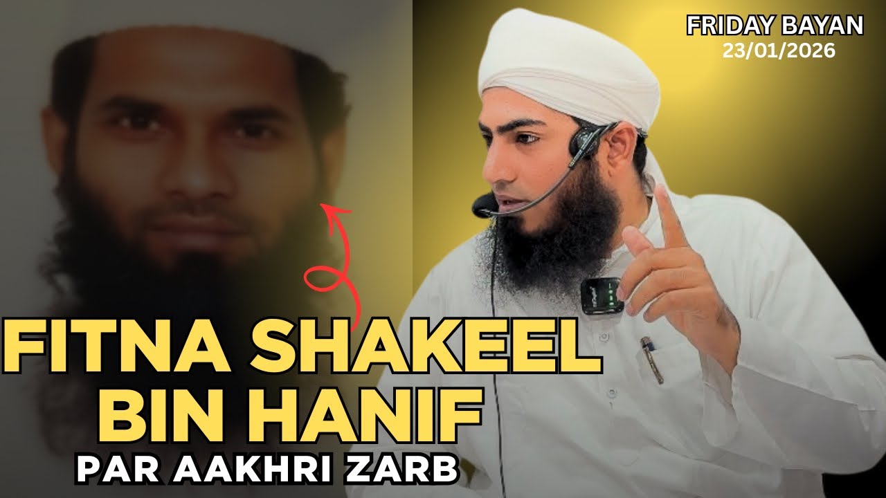 FITNA SHAKEEL BIN HANIF PAR AAKHIRI ZARB | FRIDAY BAYAN | MUFTI SULTAN SAHAB 