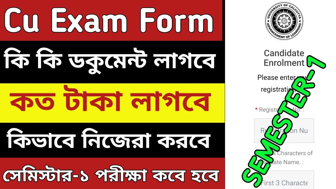 CU exam form fill up 2024 | Semester 1 exam form fill up notice | semester 1 exam date | CU notice