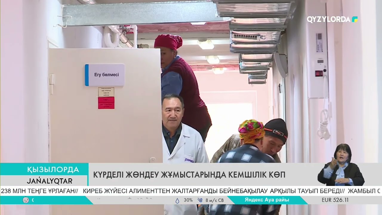 КҮРДЕЛІ ЖӨНДЕУ ЖҰМЫСТАРЫНДА КЕМШІЛІК КӨП