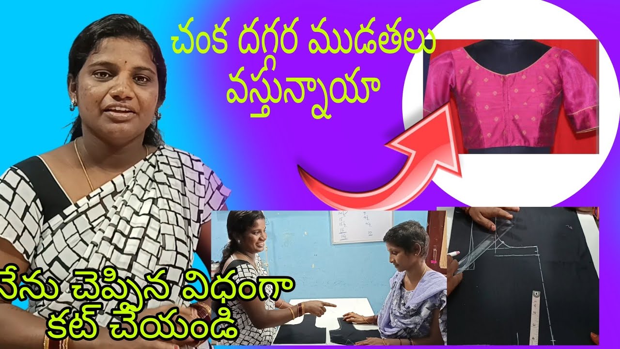ఈ పొరపాటు చేయటం వల్లే చంక దగ్గర ముడతలు వస్తాయి ఎలా సరి చేసుకోవాలో చూడండి