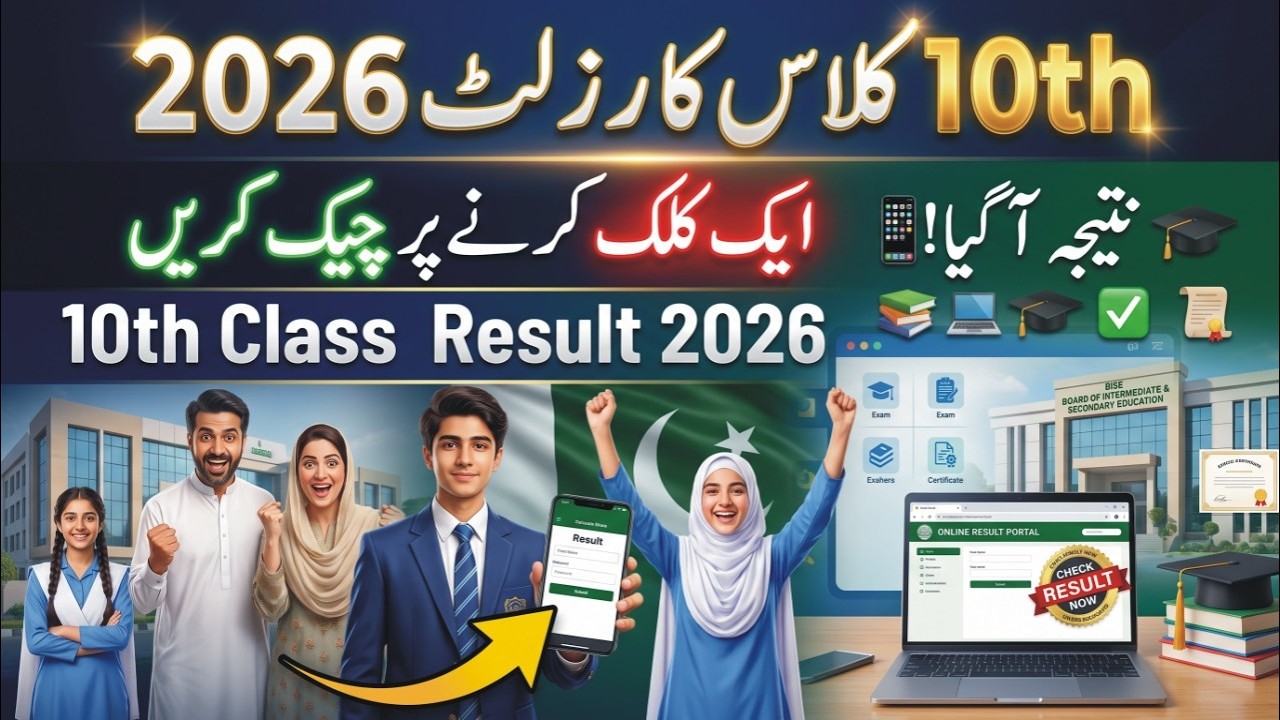 10 Class Results 2026 How To Check | 10th Class Result Date |10th Class Result Check Karne ka Tarika