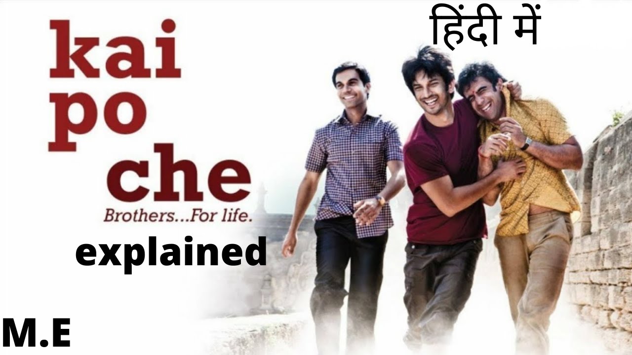 Kai Po Che movie explained (hindi)  | sushant singh rajput movie