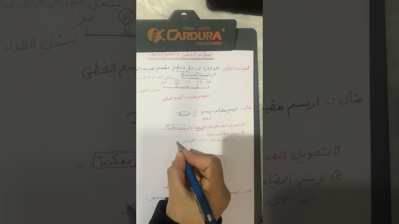 المقياس الخطي المقياس الخطي الدقيق +امثلة عليهم📏🗺
