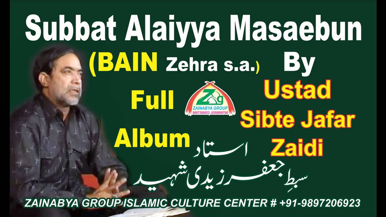Subbat Alaiyya Masaebun Lau Annahar by Ustad Sibte Jafar Zaidi