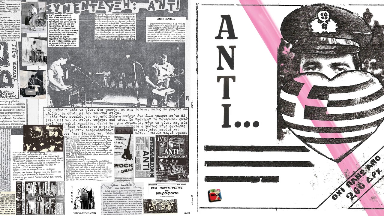 &Alpha;&nu;&tau;ί - &Delta;ί&chi;&omega;&sigmaf; &pi;&rho;ό&sigma;&omega;&pi;&omicron;