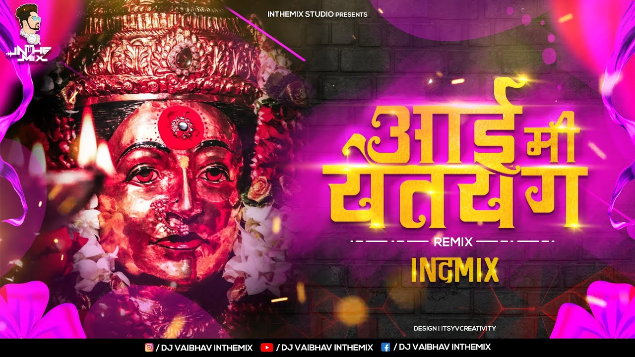Aai Mi Yetay G | आई मी यतय ग | DJ Vaibhav in the mix Sagar Janardhan| Sonali Sonawane Deepak Madhavi