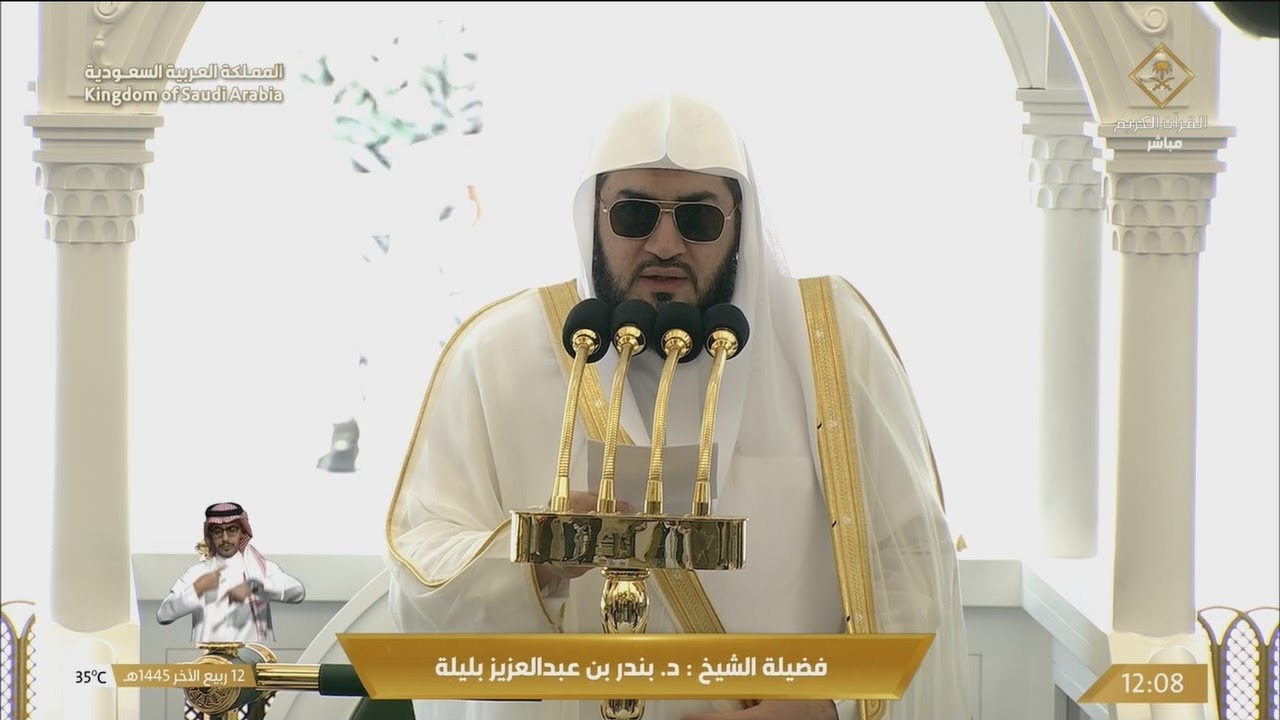 خطبتي و صلاة الجمعة 12 ربيع الآخر 1445هـ للشيخ بندر بليلة