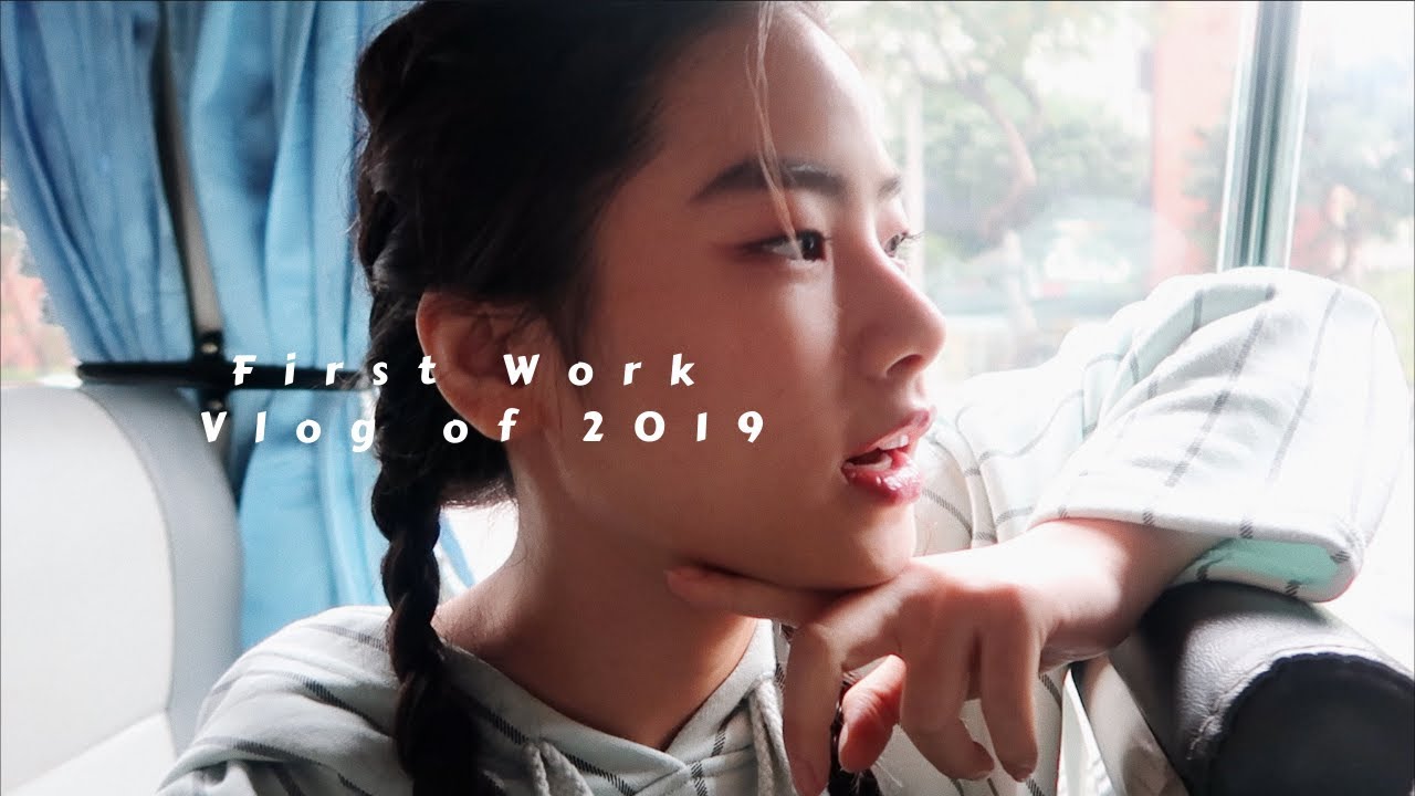2019第一個工作vlog👟👟