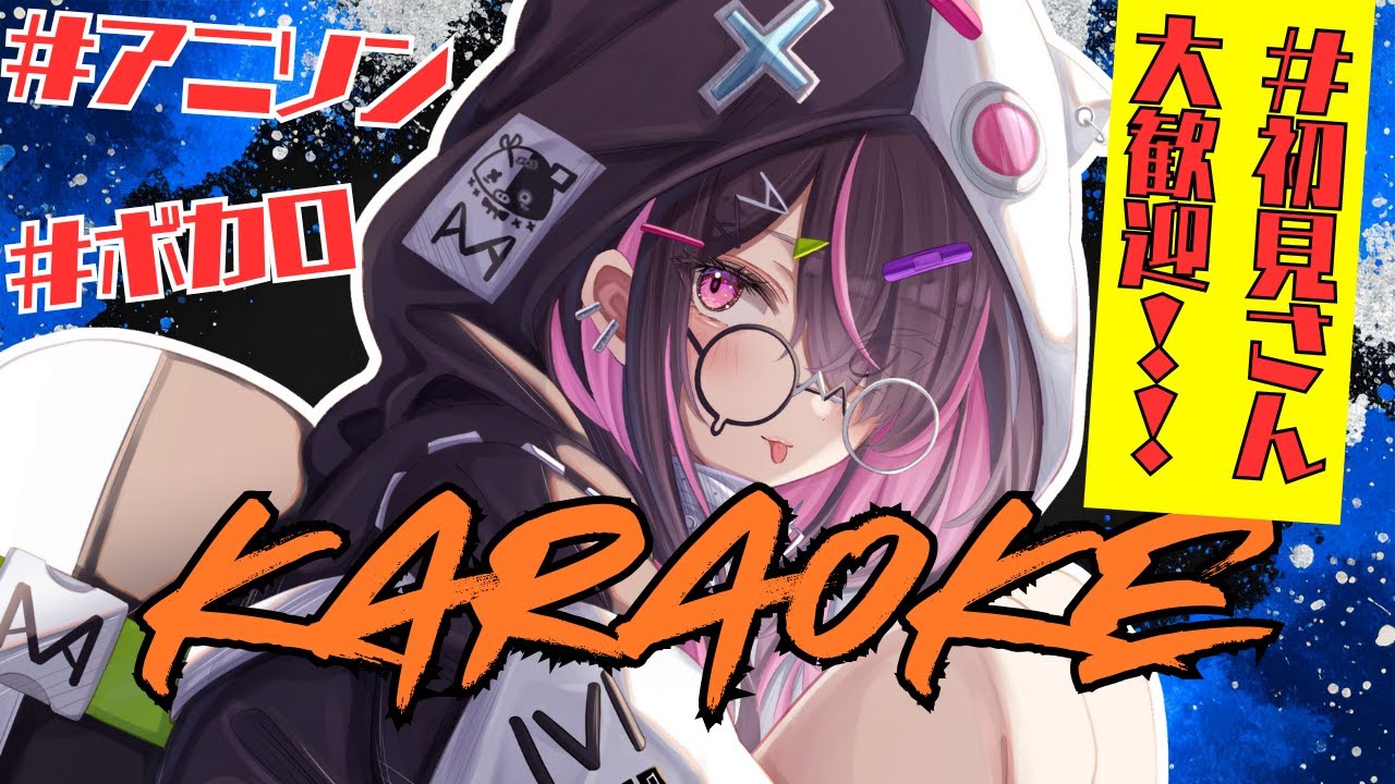 【#歌枠/＃karaoke】昼枠にガチゲリラ歌枠をすることでストレス発散をしていくううう！！頭ふれえええええええ！！！　【＃初見さん大歓迎】