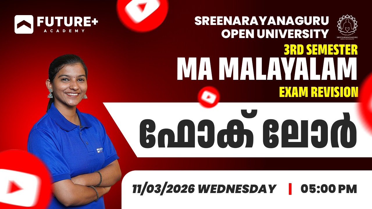 SGOU 3RD SEM MA MALAYALAM ഫോക്ക് ലോർ EXAM REVISION LIVE | MAR 11 2026 | 5 PM