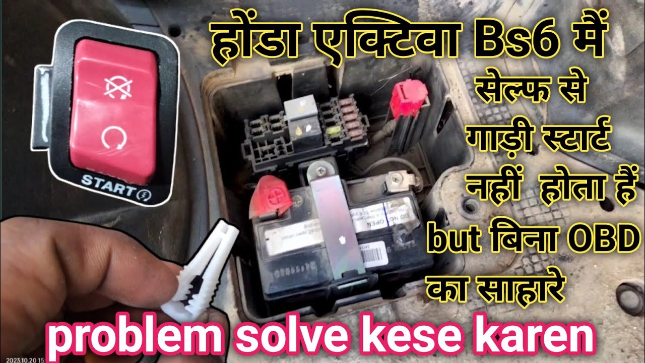 Activa bs6 सेल्फ से स्कूटी स्टार्ट नहिं होती  हैं  बिना OBD का साहारे||self starting problem solve..