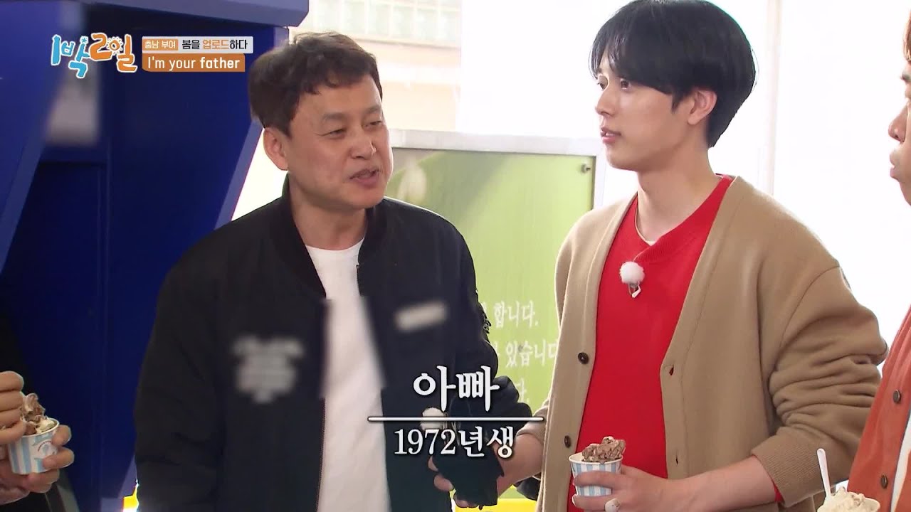 대박!!! 진짜 선호 아빠라고?! 큰형즈에겐 형 같은 아버님 등판! [1박 2일 시즌4/Two Days and One Night 4] | KBS 230416 방송