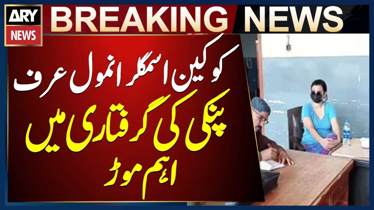 Major Breakthrough in the Arrest of Cocaine Smuggler Anmol Alias Pinky