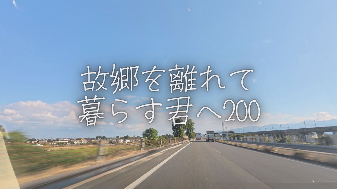 【富山県】故郷を離れて暮らす君へ200🚙｜日本の風景🌅｜ DJI Osmo Action 5 Pro
