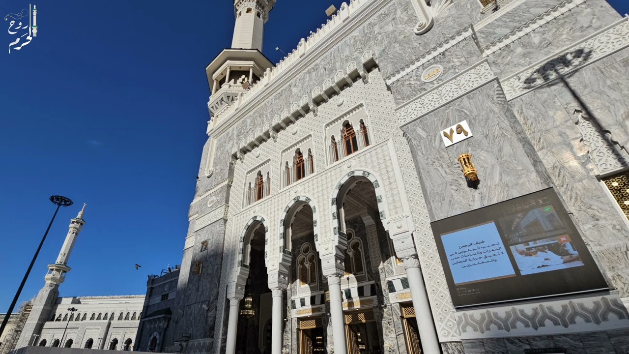 من ساحات الحرم المكي أداء حضراوي خاشع من أذان الظهر للمؤذن هاشم السقاف الثلاثاء 3 رجب 1447ه‍ـ
