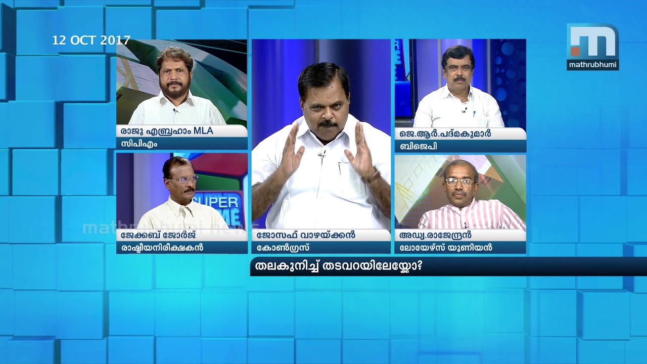 Solar Case Back To Haunt Congress | Super Prime Time Part 2 | Mathrubhumi News | Mathrubhumi News
