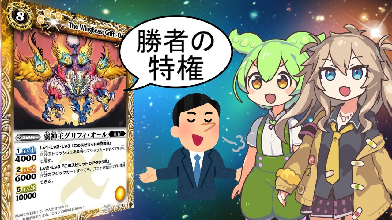 【バトスピ】他の裏Xより頭３つ４つ抜き出てる時代先取りバード【カード紹介】